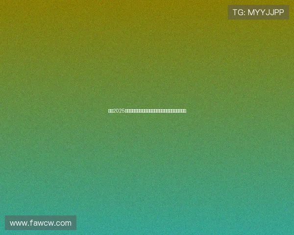 我的2025年度用车报告：像运动员一样追求速度与稳定的驾车体验