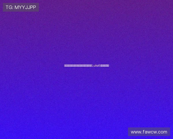 坏卢卡登场好球鞋助力乔丹品牌晒东契奇穿Luka5燃爆赛场宣传